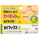 【第(2)類医薬品】オイラックスA 10g【第一三共ヘルスケア】【メール便送料無料】