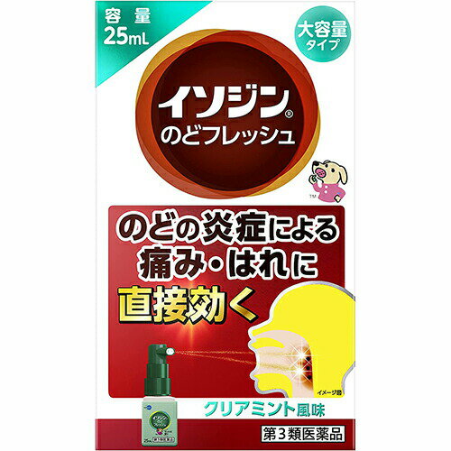 【第3類医薬品】イソジンのどフレッシュ クリアミント 25mL【シオノギヘルスケア】【ゆうパケットパフ送料無料】