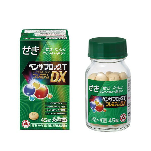 【第(2)類医薬品】ベンザブロックTプレミアムDX　45錠【アリナミン製薬】【ゆうパケットパフ送料無料】