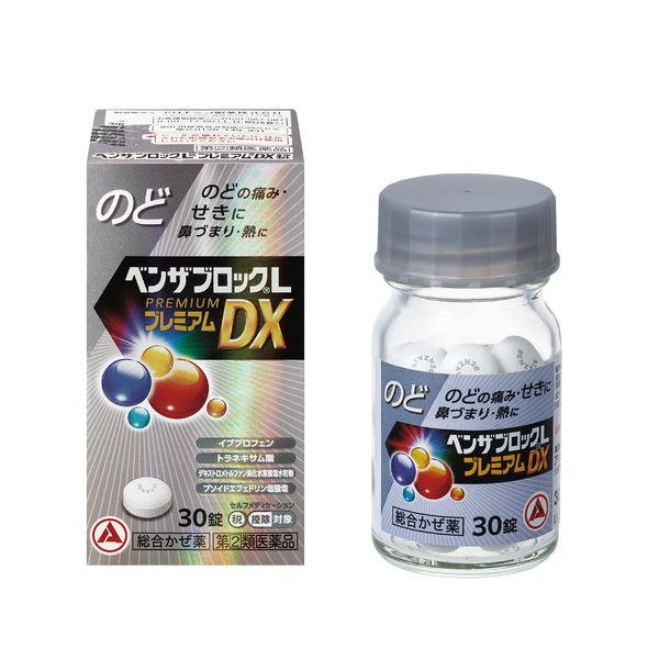 【第(2)類医薬品】ベンザブロックLプレミアムDX錠 30錠【アリナミン製薬】【ゆうパケットパフ対応】