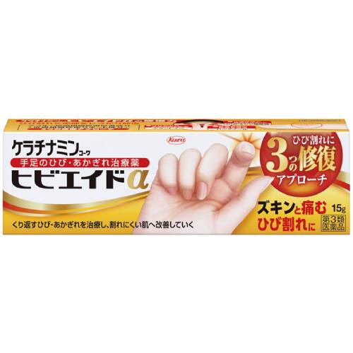 【第3類医薬品】ケラチナミンコーワ ヒビエイドα 15g【興和】【メール便送料無料】