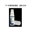 HQ5クリーム 6g for Men ウィル・グラン化粧品 メール便対応商品 送料185円