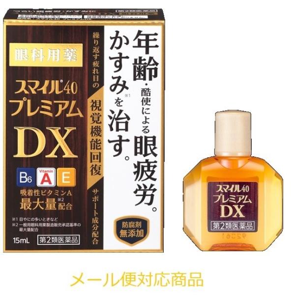  スマイル40 プレミアムDX 15ml メール便対応商品 送料無料 ライオン