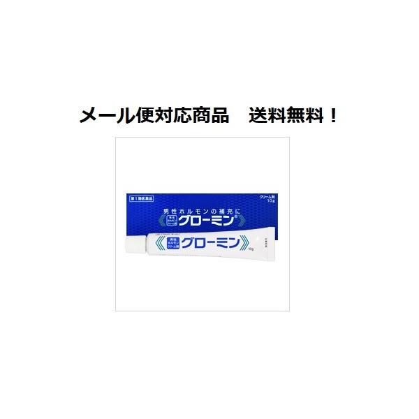 【第1類医薬品】 グローミン 10g メール便対応商品 送料無料 大東製薬工業 ※要メール確認※この商品は返信メールを頂いてから発送となります。