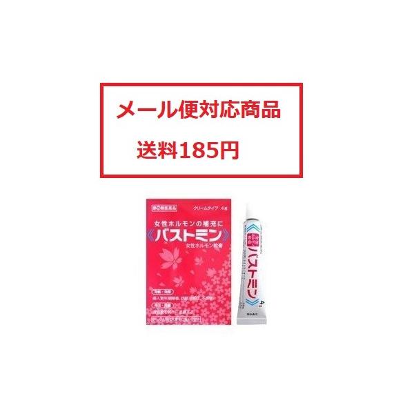 【第(2)類医薬品】 バストミン 4g メール便対応185円