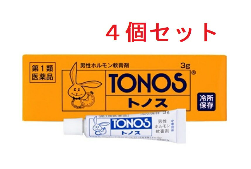 ＜重要＞ 第1類医薬品をご購入いただいた場合、ご注文後に薬剤師から情報提供メールをお送り致します。 その後、お客様から、当店にメールご返信いただくことでご注文確定となります。 当店より情報提供メール送信後3日以内にご返信が無い場合や、メールご返信内容について、薬剤師が当該医薬品をご使用いただけないと判断した場合は、第1類医薬品を含むすべてのご注文がキャンセルとなります。あらかじめご了承ください。 メールやお電話で確認させて頂く事もあります。確認が取れない場合は、お送り出来ない事もあります。 ◎成分・分量 本品1g中 「局外規」テストステロン 10mg （日局）アミノ安息香酸エチル 100mg （日局）プロカイン塩酸塩 5mg （日局）ジブカイン塩酸塩 10mg （日局）ジフェンヒドラミン塩酸塩 5mg を含有する。 ◎用法・用量 男子更年期障害には患部又は皮膚柔軟部に毎日一回、約 0.1 瓦（小豆大）ずつよくすりこ むように塗擦し、好転したら隔日又は週 2 回にする。 男性性器神経衰弱症（早漏、勃起力減 退等）で直接性器に塗る。 ◎効能・効果 男子更年期障害、男性性器神経衰弱症（早漏、勃起力減退、性器不全、精力減退、遺精、夢精等） ■使用上の注意■ 1．次の人は使用しないこと （1）本剤の成分に対しアレルギー症状を起こしたことがある人。 （2）ご使用前に本剤をチューブから 5mm 程度出し、内股など皮ふのうすい所にすり込んで、翌日中に薬疹、 発赤、かゆみ、かぶれ、はれなどの症状が現れた人。 （3）アンドロゲン依存性腫瘍［例えば前立腺腫瘍、乳腫瘍（悪性）］ 及 びその疑いのある人。 （4）女性。 （5）小児（15歳未満）。 （6）排尿困難を伴う前立腺肥大のある人。 （7）前立腺検査＊の結果、前立腺特異抗原（PSA）の値が 2.0ng/mL 以上の人（医師の判断に従うこと）。 ＊本剤の有効成分（テストステロン）は前立腺腫瘍を進行させるおそれがあります。 a)特に 50 歳以上の男性は前立腺腫瘍の罹患率が高まるため、本剤のご使用前に前立腺検査を受ける必要 があります。 b)継続的にご使用の人は定期的な検査を受ける必要があります。 c)検査の結果、異常があった 場合には直ちに本剤のご使用を中止して、医師または薬剤師に相談すること。 （8）睡眠時無呼吸症候群である人。 2．次の部位には使用しないこと （1）目や目の周囲、粘膜（口腔、鼻孔等）。 （2）陰茎部先端（尿道口）。 （3）外傷、炎症、湿疹、ただれ、化膿などのある部位 3．本剤をしている間は、男性ホルモンを含んだいずれの医薬品も使用しないこと 4．使用者以外へ付着させないこと （1）ご使用後は石鹸とぬるま湯で手を十分に洗ってください。 （2）本剤を使用者以外の人に付着させないように注意してください。付着した場合は直ちに洗い流してくだ さい。 （3）塗布部が他の人と接触する可能性があるときは、塗布部を石鹸とぬるま湯で十分に洗い流してください。 【お問い合わせ先】 大東製薬工業株式会社 〒171-0052 東京都豊島区南長崎4-36-13 お客様相談窓口 ： 0120-24-6717（フリーダイヤル） 受付時間 ： 10時から16時30分（土・日・祝日を除く） ■使用期限 医薬品につきましては使用期限まで1年以上あるものをお送りします ■広告文責 株式会社ヤナガワ薬局　Tel:045-945-1333 医薬販売に関する記載事項はこちら男性ホルモン軟膏トノスは、有効成分として局所麻ひ剤(アミノ安息香酸エチル、プロカイン塩酸塩、ジプカイン塩酸塩)と男性ホルモンであるテストステロンを配合した医薬品です。 亀頭冠によくすり込むことで、局所麻ひ剤の作用により射精の遅延化に効果が期待できます。皮ふ柔軟部(陰のう部)にすり込むことで、体内に吸収されるので、加齢によるホルモンの分泌不足による精力減退、勃起力減退、遺精、男子更年期障害の症状の改善が期待できます。