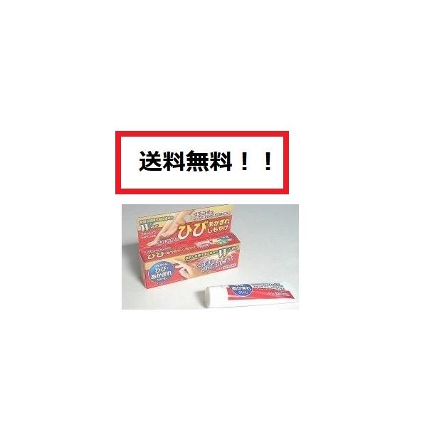  ウイスベール ひび・あかぎれクリーム 24g 協和薬品工業 メール便対応商品 送料無料