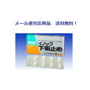  イノック下痢止め 8カプセル 湧永製薬 メール便対応商品 送料無料