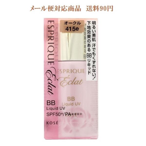 エクラ 明るさ持続 BBリキッド UV / SPF50 / PA++++ / OC415e オークル / 30g / 無香料