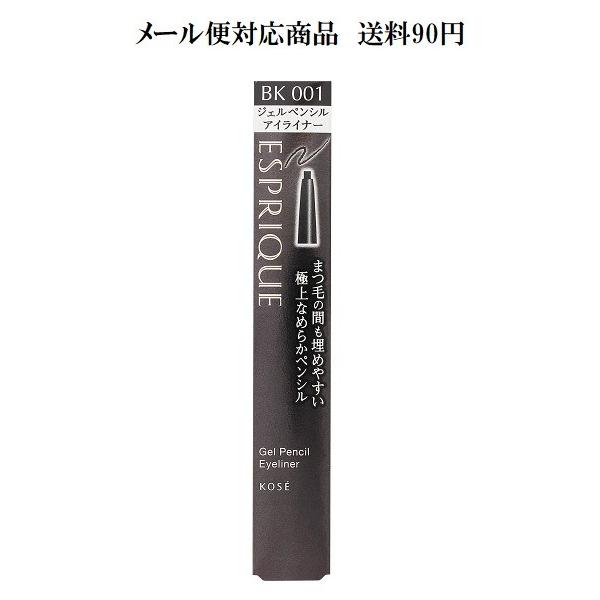 コーセー エスプリーク ジェルペンシル アイライナー BK001 ブラック 0.1g メール便対応商品 送料185円'