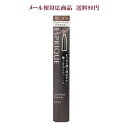 コーセー エスプリーク ジェルペンシル アイライナー BR300 ブラウン 0.1g メール便対応商品 送料185円'