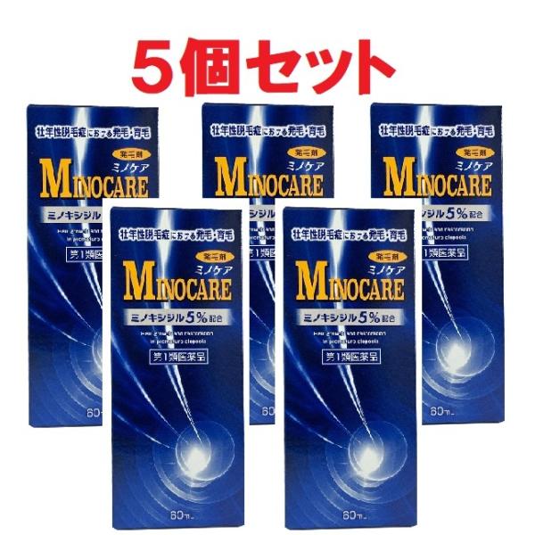 【第1類医薬品】ミノケア 60ml 5個セット 日新薬品工業 送料無料 ミノキシジル5％配合