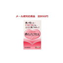 【第2類医薬品】 救心カプセル 30カプセル メール便対応商品 送料185円'