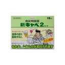 【第2類医薬品】 新キャベ2コーワ 18包 興和新薬