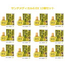 【第2類医薬品】 【12個セット】サンテメディカルガードEX 12ml 12個セット 参天製薬 メール便対応商品