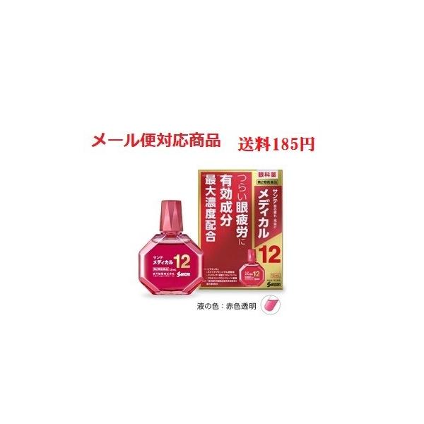 【第2類医薬品】スワン目薬フレッシュ（15ml） 眼の疲れ 充血 目のかゆみ 置き薬 配置薬 常備薬 富山 キョーリンメディオ