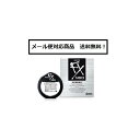 【第2類医薬品】 サンテFXネオ 12ml メール便対応商品 送料無料 参天製薬