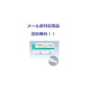 【第2類医薬品】 アポスティークリーム 15g ゼリア新薬工業 メール便対応商品 送料無料