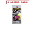【第3類医薬品】 ヘパリーゼプラスII 60錠 ゼリア新薬工業 メール便対応商品 送料無料