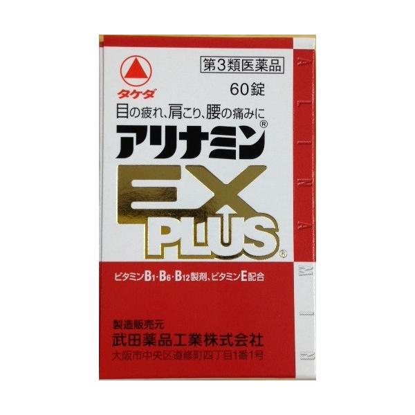 【第3類医薬品】 アリナミンEXプラス 60錠 武田薬品工業
