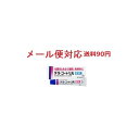 【第(2)類医薬品】 テラ・コートリル軟膏a 6g メール便対応商品