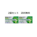 【第2類医薬品】 (2個セット) セレキノンS 20錠 田辺三菱製薬 メール便対応 送料無料
