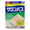 ◎効能・効果 肩こり、腰痛、筋肉痛、筋肉疲労、打撲、ねんざ、関節痛、骨折痛、しもやけ ◎用法・用量 1日数回患部に貼付してください。 〈用法・用量に関連する注意〉 （1）小児に使用させる場合には、保護者の指導監督のもとに使用させてください。 （2）患部の皮膚は清潔にして貼ってください。 （3）皮膚の弱い人は同じ所には続けて貼らないでください。 ◎成分・分量 成分：含量（膏体100g中） サリチル酸メチル：10.0g l-メントール：3.0g ビタミンE酢酸エステル：2.0g 添加物として、ケイ酸Al、香料、酸化チタン、スチレン・イソプレン・スチレンブロック共重合体、テルペン樹脂、ポリイソブチレン、流動パラフィンを含有します。 ◆使用上の注意◆ ■してはいけないこと （守らないと現在の症状が悪化したり、副作用が起こりやすくなります。） 次の部位には使用しないでください。 （1）目の周囲、粘膜等。 （2）湿疹、かぶれ、傷口。 ■相談すること 1.&nbsp;次の人は使用前に医師、薬剤師又は登録販売者にご相談ください。 薬などによりアレルギー症状を起こしたことがある人。 2.&nbsp;使用後、次の症状があらわれた場合は副作用の可能性がありますので、直ちに使用を中止し、この箱を持って医師、薬剤師又は登録販売者にご相談ください。 関係部位：症状 皮膚：発疹・発赤、かゆみ、かぶれ、色素沈着、皮膚はく離 3.&nbsp;5〜6日間使用しても症状がよくならない場合は使用を中止し、この箱を持って医師、薬剤師又は登録販売者にご相談ください。 ◎保管及び取扱い上の注意 （1）直射日光の当たらない涼しい所に保管してください。 （2）小児の手の届かない所に保管してください。 （3）他の容器に入れ替えないでください（誤用の原因になったり、品質が変わることがあります）。 （4）開封後は袋の口を折りまげ、箱に入れて保管してください。 【お問い合わせ先】 久光製薬株式会社 鳥栖市田代大官町408 お客様相談室：0120-133-250 受付時間：9:00〜17:50（土日、祝日を除く） ■使用期限 医薬品につきましては使用期限まで1年以上あるものをお送りします ■広告文責 株式会社ヤナガワ薬局　Tel:045-945-1333 医薬販売に関する記載事項はこちら・鎮痛消炎成分のサリチル酸メチル10％配合で疲れた筋肉のコリや痛みをほぐします。 ・しなやかでやさしい貼りごこちで、はがす時も痛くありません。 ・ちょっと大きめサイズなので、こった部位を上手にカバーします。 ・目立ちにくいベージュ色採用で、貼っていることが気になりません。 ・はがれにくい「丸かど」採用で、衣類などでこすれてもはがれにくくなりました。