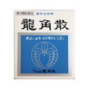 【第3類医薬品】 龍角散 90g 龍角散 送料無料