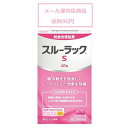 ◎効能・効果 ・便秘 ・便秘にともなう次の症状の緩和：頭重、のぼせ、食欲不振(食欲減退)、肌あれ、吹出物、腹部膨満、腸内異常発酵、痔 ◎用法 用量 ・次の1回量を1日1回、就寝前(または空腹時)に水又はぬるま湯で服用してください。ただし、初回は最小量を用い、便通の具合や状態をみながら少しずつ増量または減量してください。 (年齢・・・1回量) 成人(15才以上)・・・1〜3錠 15才未満・・・服用しないこと (空腹時の目安・・・食後なるべく2時間以上) &lt;用法・用量に関連する注意&gt; ・用法・用量を厳守してください。 ・本剤は腸溶錠ですので、かんだり、つぶしたりせずに、そのまま服用してください。また、制酸剤又は牛乳と同時に服用しないでください。 ・錠剤の取り出し方・・・錠剤の入っているPTPシートの凸部を指先で強く押して裏面のアルミ箔を破り、取り出してお飲みください。(誤ってそのまま飲み込んだりすると食道粘膜に突き刺さるなど思わぬ事故につながります。) ◎成分 (1錠中) ビサコジル・・・5mg センノサイドカルシウム・・・13.33mg(センノシドA・Bとして5.27mg) 添加物：カルメロースCa、セルロース、乳糖、白糖、ヒプロメロース、ヒプロメロースフタル酸エステル、ポビドン、マクロゴール、アラビアゴム、カオリン、炭酸Ca、カルナウバロウ、グリセリン脂肪酸エステル、ステアリン酸Mg、セラック、タルク、酸化チタン、バレイショデンプン、赤色2号、赤色3号 ※本剤の服用により、尿が橙色又は赤色をおびることがあります ◆注意事項◆ ★使用上の注意 ＜してはいけないこと＞ (守らないと現在の症状が悪化したり、副作用が起こりやすくなります。) ・本剤を服用している間は、次の医薬品を服用しないでください。 他の瀉下薬(下剤) ・授乳中の人は本剤を服用しないか、本剤を服用する場合は授乳を避けてください。 ・大量に服用しないでください。 ＜相談すること＞ ・次の人は服用前に医師、薬剤師又は登録販売者に相談してください。 (1)医師の治療を受けている人 (2)妊婦又は妊娠していると思われる人 (3)薬などによりアレルギー症状を起こしたことがある人 (4)次の症状のある人 はげしい腹痛、吐き気・嘔吐 ・服用後、次の症状があらわれた場合は副作用の可能性があるので、直ちに服用を中止し、この説明書を持って医師、薬剤師又は登録販売者に相談してください。 (関係部位：症状) 皮膚：発疹・発赤、かゆみ 消化器：はげしい腹痛、吐き気・嘔吐 ・服用後、次の症状があらわれることがあるので、このような症状の持続又は増強がみられた場合には、服用を中止し、医師、薬剤師又は登録販売者に相談してください。 下痢 ・1週間位服用しても症状がよくならない場合は服用を中止し、この説明書を持って医師、薬剤師又は登録販売者に相談してください。 ★保管及び取り扱い上の注意 ・直射日光の当たらない湿気の少ない涼しい所に保管してください。 ・小児の手の届かない所に保管してください。 ・他の容器に入れ替えないでください。(誤用の原因になったり品質が変わることがあります。) ・使用期限をすぎたものは服用しないでください。 【お問い合わせ先】 エスエス製薬 107-8589 東京都港区赤坂4-2-6 住友不動産新赤坂ビル 0120-028-193 ■使用期限 医薬品につきましては使用期限まで1年以上あるものをお送りします ■広告文責 株式会社ヤナガワ薬局　Tel:045-945-1333 医薬販売に関する記載事項はこちらスルーラックSは、腸の動きを助ける有効成分を2種類配合。 2種の有効成分が、異なるメカニズムで大腸のぜん動運動を促し、頑固な便秘やつらい便秘に効果を発揮！