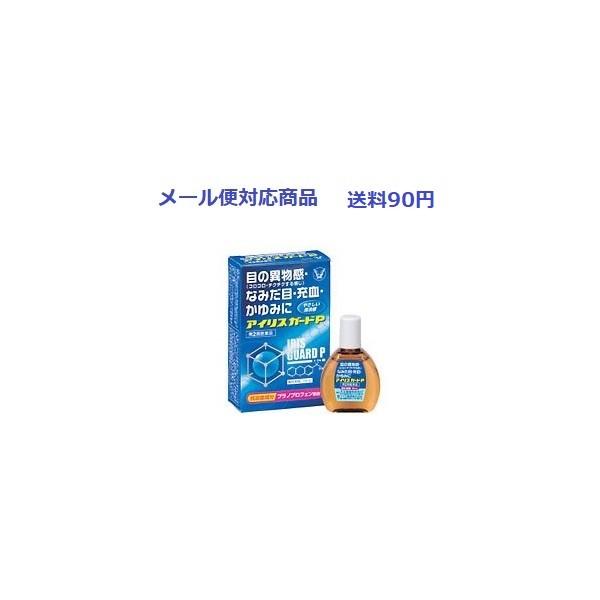  アイリスガードP 15ml 大正製薬 メール便対応商品 送料185円'