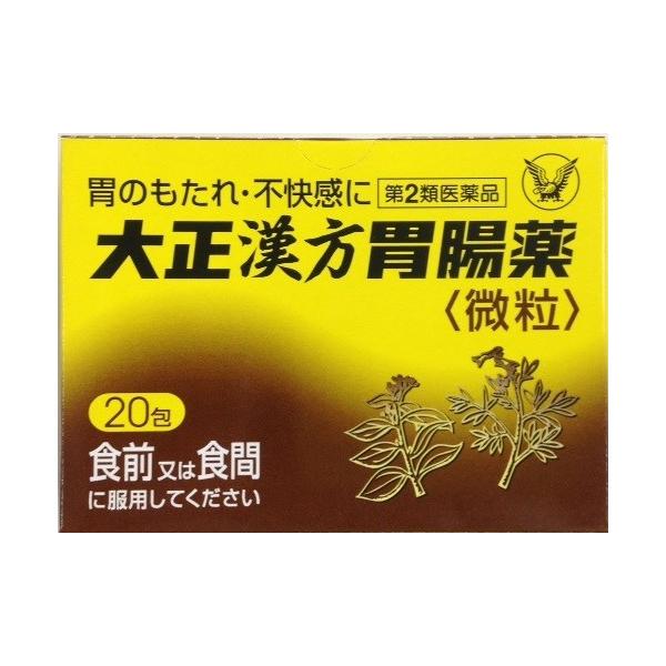 【第2類医薬品】 大正漢方胃腸薬 微