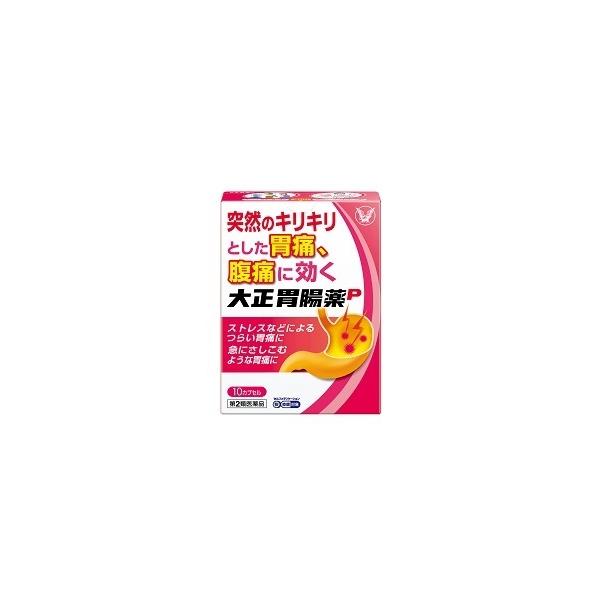 【第2類医薬品】 大正胃腸薬P 10カプセル メール便対応商品 送料無料