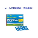 【第2類医薬品】 クラリチンEX 14錠 大正製薬 メール便送料無料