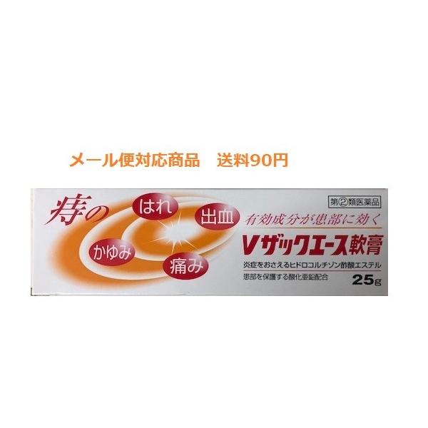 【第(2)類医薬品】 Vザックエース軟膏 25g メール便対応商品 送料185円' 中外医薬生産