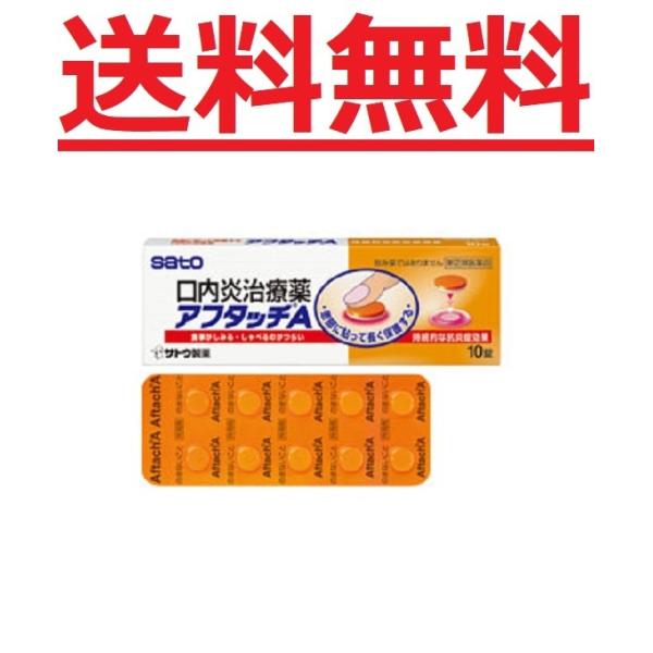 ◎効能 口内炎（アフタ性） ◎成分・分量&nbsp;1錠中 トリアムシノロンアセトニド・・・0.025mg ◎用法・用量 成人（15才以上）1患部に1回1錠、1日1〜2回白色面を患部粘膜に付着させて用います。 小児（5才以上）1患部に1回1錠、1日1〜2回白色面を患部粘膜に付着させて用います。 ＜用法及び用量に関する注意＞ ・定められた用法・用量を厳守する ・本剤は時間が経つと自然に溶けてなくなりますので、無理にはがさない ・痛みが治まったら使用を終了してください。(使用中のものをはがし取る必要はない) ・小児に使用させる場合には、保護者の指導監督のもとに使用する ・5才未満の乳幼児には使用させない ・小児への使用においては、貼付後、指ではがしとるおそれがあるので注意する ・本剤は口腔粘膜付着剤ですので内服しない。内服しても効果はない ・もし誤って飲み込んでしまった場合、新しい薬を患部に貼り直す。万が一、症状が変わったり、不安に思うことがあれば医師、歯科医師又は薬剤師に相談する ・本剤は、使用方法をまちがえると付着しないことがあるので、使用方法を良く読んで正しく使用する。使用部位によっては貼りにくい部分があるので、うまく貼れない場合は医師、歯科医師又は薬剤師に相談する ・使用を忘れた場合は、気づいたとき、できるだけ早く貼る ・本剤の白色面が唾液で濡れると、薬の付着が悪くなるので、その場合は、口内炎ができている部分にティッシュペーパーやガーゼなどを軽くあてて、唾液を拭き取った後、新しい薬を貼り直す ・本剤を患部粘膜に付着させた後、舌などで強くさわると、はがれることがあるので注意する 注意事項 ◆使用上の注意 ＜してはいけないこと＞ ・次の人は使用しない (1)感染性の口内炎が疑われる人 ・ガーゼなどで擦ると容易に剥がすことのできる白斑が口腔内全体に広がっている人 ・患部に黄色い膿がある人 ・口腔内に米粒大〜小豆大の小水疱が多発している人、口腔粘膜以外の口唇、皮膚にも水疱、発疹がある人 ・発熱、食欲不振、全身倦怠感、リンパ節の腫脹などの全身症状がみられる人 (2)口腔内に感染を伴っている人 (ステロイド剤の使用により感染症が悪化したとの報告があることから、歯槽膿漏、歯肉炎等の口腔内感染がある部位には使用しない) (3)5日間使用しても症状の改善がみられない人 (4)1〜2日間使用して症状の悪化がみられる人 ＜相談すること＞ ・次の人は使用前に医師、歯科医師又は薬剤師に相談する (1)医師又は歯科医師の治療を受けている人 (2)本人又は家族がアレルギー体質の人 (3)薬などによりアレルギー症状を起こしたことのある人 (4)妊婦又は妊娠していると思われる人 (5)授乳中の人 (6)患部が広範囲(患部を本剤でおおいきれない)にある人 (7)高齢者 ・次の場合は、直ちに使用を中止し、この説明書を持って医師、歯科医師又は薬剤師に相談する (1)口腔内に白斑、患部に黄色い膿がある (2)上記の症状のほか、アレルギー症状(気管支喘息発作、浮腫等)があらわれた場合 ・本剤使用後、次の症状があらわれた場合には、感染症による口内炎や他疾患による口内炎が疑われるので、医師、歯科医師、薬剤師に相談する 発熱、食欲不振、全身倦怠感、リンパ節の腫脹、水疱(口腔内以外)、発疹・発赤、かゆみ、口腔内の患部が本剤でおおいきれないくらい広範囲に広がる、目の痛み、かすみ目、外陰部潰瘍 【お問い合わせ先】 佐藤製薬 107-0051 東京都港区元赤坂1-5-27AHCビル 03-5412-7393 ■使用期限 医薬品につきましては使用期限まで1年以上あるものをお送りします ■広告文責 株式会社ヤナガワ薬局　Tel:045-945-1333 医薬販売に関する記載事項はこちら患部に貼って治療する口内炎治療薬 ・口腔粘膜治療剤として広く用いられているトリアムシノロンアセトニドを配合しています。 ・患部に直接貼るだけで口内炎治療ができる二層の貼付剤です。