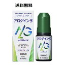 【第1類医薬品】 アロゲイン5 60ml 佐藤製薬 送料無料 要メール確認 この商品は返信メールを頂いてから発送となりま…