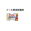 【第(2)類医薬品】 ルミフェン 12錠 佐藤製薬 メール便送料無料