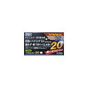 【第2類医薬品】 ナブルシオン20 30錠 小林薬品工業 送料無料