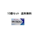 【第1類医薬品】 (10個セット)ロキソプロフェン錠「クニヒロ」12錠皇漢堂製薬※要メール確認この商品は返信メールを頂いてから発送となります。メール便送料無料