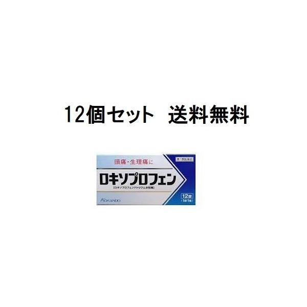 商品説明 「ロキソプロフェン錠「クニヒロ」 12錠」は、頭痛・生理痛に効果のある解熱鎮痛薬です。痛みや熱は、プロスタグランジンという物質が体内で作られることにより起こります。ロキソプロフェン錠『クニヒロ』は、プロスタグランジンの生成を抑え、痛みや熱に効果をあらわすロキソプロフェンナトリウム水和物を成分とした錠剤です。医薬品。 使用上の注意 ●してはいけないこと (守らないと現在の症状が悪化したり、副作用が起こりやすくなります) 1.次の人は服用しないでください。 (1)本剤または本剤の成分によりアレルギー症状を起こしたことがある人。 (2)本剤または他の解熱鎮痛薬、かぜ薬を服用してぜんそくを起こしたことがある人。 (3)15歳未満の小児。 (4)医療機関で次の治療を受けている人。 胃・十二指腸潰瘍、肝臓病、腎臓病、心臓病 (5)医師から赤血球数が少ない(貧血)、血小板数が少ない(血が止まりにくい、血が出やすい)、白血球数が少ない等の血液異常(血液の病気)を指摘されている人。 (6)出産予定日12週以内の妊婦。 2.本剤を服用している間は、次のいずれの医薬品も服用しないでください。 他の解熱鎮痛薬、かぜ薬、鎮静薬 3.服用前後は飲酒しないでください。 4.長期連続して服用しないでください。(3-5日間服用しても痛み等の症状が繰り返される場合には、服用を中止し、医師の診療を受けてください。) ●相談すること 1.次の人は服用前に医師、歯科医師または薬剤師に相談してください。 (1)医師または歯科医師の治療を受けている人。 (2)妊婦または妊娠していると思われる人。 (3)授乳中の人。 (4)高齢者。 (5)薬などによりアレルギー症状を起こしたことがある人。 (6)次の診断を受けた人。 気管支ぜんそく、潰瘍性大腸炎、クローン病、全身性エリテマトーデス、混合性結合組織病 (7)次の病気にかかったことがある人。 胃・十二指腸潰瘍、肝臓病、腎臓病、血液の病気 2.服用後、次の症状があらわれた場合は副作用の可能性がありますので、直ちに服用を中止し、この添付文書を持って医師または薬剤師に相談してください。 (1)本剤のような解熱鎮痛薬を服用後、過度の体温低下、虚脱(力が出ない)、四肢冷却(手足が冷たい)等の症状があらわれた場合 (2)服用後、消化性潰瘍、むくみがあらわれた場合 また、まれに消化管出血(血を吐く、吐き気・嘔吐、腹痛、黒いタール状の便、血便等があらわれる)、消化管穿孔(消化管に穴があくこと。吐き気・嘔吐、激しい腹痛等があらわれる)、小腸・大腸の狭窄・閉塞(吐き気・嘔吐、腹痛、腹部膨満等があらわれる)の重篤な症状が起こることがあります。その場合は直ちに医師の診療を受けてください。 (3)服用後、次の症状があらわれた場合 関係部位 症状 皮膚 発疹・発赤、かゆみ 消化器 腹痛、胃部不快感、食欲不振、吐き気・嘔吐、腹部膨満、胸やけ、口内炎、消化不良 循環器 血圧上昇、動悸 精神神経系 眠気、しびれ、めまい、頭痛 その他 胸痛、倦怠感、顔面のほてり、発熱、貧血、血尿 まれに下記の重篤な症状が起こることがあります。その場合は直ちに医師の診療を受けてください。 症状の名称 症状 ショック(アナフィラキシー) 服用後すぐに、皮膚のかゆみ、じんましん、声のかすれ、くしゃみ、のどのかゆみ、息苦しさ、動悸、意識の混濁等があらわれる。 血液障害 のどの痛み、発熱、全身のだるさ、顔やまぶたのうらが白っぽくなる、出血しやすくなる(歯茎の出血、鼻血等)、青あざができる(押しても色が消えない)等があらわれる。 皮膚粘膜眼症候群(スティーブンス・ジョンソン症候群)、中毒性表皮壊死融解症 高熱、目の充血、目やに、唇のただれ、のどの痛み、皮膚の広範囲の発疹・発赤等が持続したり、急激に悪化する。 腎障害 発熱、発疹、尿量の減少、全身のむくみ、全身のだるさ、関節痛(節々が痛む)、下痢等があらわれる。 うっ血性心不全 全身のだるさ、動悸、息切れ、胸部の不快感、胸が痛む、めまい、失神等があらわれる。 間質性肺炎 階段を上ったり、少し無理をしたりすると息切れがする・息苦しくなる、空せき、発熱等がみられ、これらが急にあらわれたり、持続したりする。 肝機能障害 発熱、かゆみ、発疹、黄疸(皮膚や白目が黄色くなる)、褐色尿、全身のだるさ、食欲不振等があらわれる。 横紋筋融解症 手足・肩・腰等の筋肉が傷む、手足がしびれる、力が入らない、こわばる、全身がだるい、赤褐色尿等があらわれる。 無菌性髄膜炎 首筋のつっぱりを伴った激しい頭痛、発熱、吐き気・嘔吐等の症状があらわれる。(このような症状は、特に全身性エリテマトーデスまたは混合性結合組織病の治療を受けている人で多く報告されている) ぜんそく 息をするときゼーゼー、ヒューヒューと鳴る、息苦しい等があらわれる。 3.服用後、次の症状があらわれることがありますので、このような症状の持続または増強が見られた場合には、服用を中止し、この添付文書を持って医師または薬剤師に相談してください。 口のかわき、便秘、下痢 4.1-2回服用しても症状がよくならない場合(他の疾患の可能性も考えられる)は服用を中止し、この添付文書を持って医師、歯科医師または薬剤師に相談してください。 効能・効果 ●頭痛・月経痛(生理痛)・歯痛・抜歯後の疼痛・咽喉痛・腰痛・関節痛・神経痛・筋肉痛・肩こり痛・耳痛・打撲痛・骨折痛・ねんざ痛・外傷痛の鎮痛 ●悪寒・発熱時の解熱 用法・用量 症状があらわれた時、次の1回量をなるべく空腹時をさけて水またはお湯でかまずに服用してください。 年齢 1回量 1日服用回数 成人(15歳以上) 1錠 2回まで ただし、再度症状があらわれた場合には3回目を服用できる。(服用間隔は4時間以上おくこと。) 15歳未満の小児 服用しないこと (用法・用量に関連する注意) (1)用法・用量を厳守してください。 (2)錠剤の取り出し方 錠剤の入っているPTPシートの凸部を指先で強く押して裏面のアルミ箔を破り、取り出してお飲みください。(誤ってそのまま飲み込んだりすると食道粘膜に突き刺さる等思わぬ事故につながります) 成分・分量 1回量(1錠)中 成分 含量 ロキソプロフェンナトリウム水和物 68.1mg(無水物として60mg) 添加物として、乳糖水和物、セルロース、ポビドン、部分アルファー化デンプン、クロスポビドン、無水ケイ酸、ステアリン酸マグネシウム、三二酸化鉄を含有します。 (成分・分量に関連する注意) 錠剤表面に使用色素による赤い斑点がみられることがあります。 保管および取扱い上の注意 (1)直射日光の当たらない湿気の少ない涼しい所に保管してください。 (2)小児の手の届かない所に保管してください。 (3)誤用をさけ、品質を保持するために他の容器に入れかえないでください。 (4)使用期限を過ぎた製品は服用しないでください。 お問い合わせ先 本製品についてのご相談は、お客様相談窓口までお願い致します。 お客様相談窓口 フリーダイヤル：0120-023520 受付時間 平日 9：00-17：00(土、日、祝日を除く) 兵庫県尼崎市長洲本通2丁目8番27号 皇漢堂製薬株式会社 副作用被害救済制度のお問い合わせ先 (独)医薬品医療機器総合機構 電話 0120-149-931(フリーダイヤル) ■使用期限 医薬品につきましては使用期限まで1年以上あるものをお送りします ■広告文責 株式会社ヤナガワ薬局　Tel:045-945-1333 医薬販売に関する記載事項はこちらロキソプロフェン錠「クニヒロ」は解熱成分のロキソプロフェンナトリウム水和物がプロスタグランジンの生成を抑え、痛みや熱に効果をあらわします。