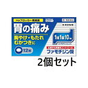 【第1類医薬品】 【2個セット】ファモチジン錠「クニヒロ」 12錠 皇漢堂製薬 メール便送料無料 ガスター10と同成分 返信メールを頂いてから発送です