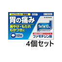 【第1類医薬品】 【4個セット】ファモチジン錠「クニヒロ」 12錠 皇漢堂製薬 メール便送料無料 ガスター10と同成分 返信メールを頂いてから発送です