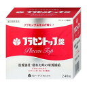 【第2類医薬品】 プラセントップ錠 240錠 スノーデン株式会社 送料無料