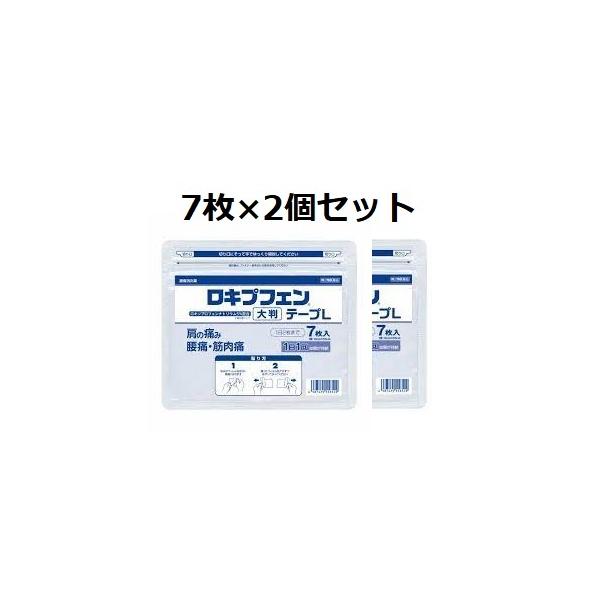  (7枚入2セット)ロキプフェンテープ L大判 7枚 ラミネート袋 メール便送料無料ロキソニン テープ ロキソニンテープ ロキソプロフェン 1枚あたり14cmX10cm