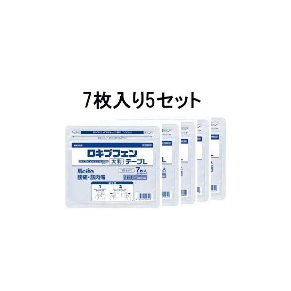 【第2類医薬品】 (7枚入5セット)ロキプフェンテープ L大判 7枚 ラミネート袋 メール便送料無料ロキソニン テープ ロキソニンテープ ロキソプロフェン 1枚あたり14cmX10cm