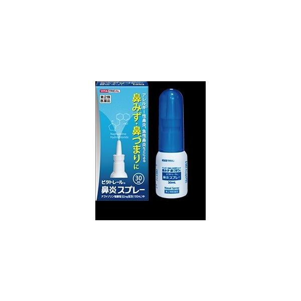  ビタトレール 鼻炎スプレー 30ml タカミツ 送料無料