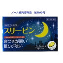 ◎効能・効果 一時的な不眠の次の症状の緩和：寝つきが悪い、眠りが浅い ◎用法・用量 寝つきが悪い時や眠りが浅い時、成人（15歳以上）1回1カプセル、1日1回 就寝前に服用してください。 ◎成分・作用 1カプセル中 ジフェンヒドラミン塩酸塩・・・50mg ［添加物］ ゼラチン、グリセリン、マクロゴールを含有します。 ◆使用上の注意◆ ・してはいけないこと （守らないと現在の症状が悪化したり，副作用・事故が起こりやすくなります） 1．次の人は服用しないでください 　（1）妊婦又は妊娠していると思われる人。 　（2）15歳未満の小児。 　（3）日常的に不眠の人。 　（4）不眠症の診断を受けた人。 2．本剤を服用している間は，次のいずれの医薬品も服用しないでください 　他の催眠鎮静薬，かぜ薬，解熱鎮痛薬，鎮咳去痰薬，抗ヒスタミン剤を含有する内服薬等（鼻炎用内服薬，乗物酔い薬，アレルギー用薬等） 3．服用後，乗物又は機械類の運転操作をしないでください 　（眠気をもよおして事故を起こすことがあります。また，本剤の服用により，翌日まで眠気が続いたり，だるさを感じる場合は，これらの症状が消えるまで，乗物又は機械類の運転操作をしないでください。） 4．授乳中の人は本剤を服用しないか，本剤を服用する場合は授乳を避けてください 5．服用前後は飲酒しないでください 6．寝つきが悪い時や眠りが浅い時のみの服用にとどめ，連用しないでください ・相談すること 1．次の人は服用前に医師，薬剤師又は登録販売者に相談してください 　（1）医師の治療を受けている人。 　（2）高齢者（高齢者では眠気が強くあらわれたり，また反対に神経が高ぶる等の症状があらわれることがあります）。 　（3）薬などによりアレルギー症状を起こしたことのある人。 　（4）排尿困難のある人。 　（5）緑内障，前立腺肥大の診断を受けた人。 2．服用後，次の症状があらわれた場合は副作用の可能性がありますので，直ちに服用を中止し，商品説明文書を持って医師，薬剤師又は登録販売者に相談してください ［関係部位：症状］ 皮ふ：発疹・発赤，かゆみ 消化器：胃痛，吐き気・嘔吐，食欲不振 精神神経系：めまい，頭痛，起床時の頭重感，昼間の眠気，気分不快，神経過敏，一時的な意識障害（注意力の低下，ねぼけ様症状，判断力の低下，言動の異常等） 循環器：動悸 泌尿器：排尿困難 その他：倦怠感 3．服用後，次の症状があらわれることがあるので，このような症状の持続又は増強が見られた場合には，服用を中止し，医師，薬剤師又は登録販売者に相談してください 　口のかわき，下痢 4．2-3回服用しても症状がよくならない場合は服用を中止し，商品説明文書を持って，医師，薬剤師又は登録販売者に相談してください 【お問い合わせ先】 薬王製薬株式会社 奈良県磯城郡田原本町245番地 TEL:0744-33-5888 ■使用期限 医薬品につきましては使用期限まで1年以上あるものをお送りします ■広告文責 株式会社ヤナガワ薬局　Tel:045-945-1333 医薬販売に関する記載事項はこちら寝つきが悪い 眠りが浅い