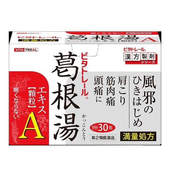 【第2類医薬品】 ビタトレール 葛根湯エキス顆粒A 満了処方 30包 御所薬舗 送料無料