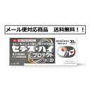 【第(2)類医薬品】 セデス・ハイ プロテクト 30錠 塩野義製薬 メール便対応商品 送料無料