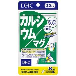 DHC カルシウム／マグ 60粒 20日分 ..メール便対応商品 送料無料